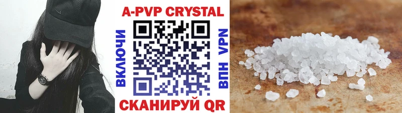 Alfa_PVP кристаллы  Куса 