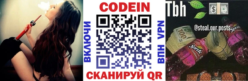 Кодеиновый сироп Lean напиток Lean (лин)  Куса 