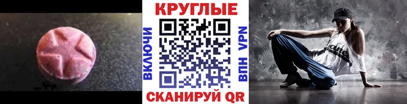 Ecstasy TESLA  Куса 
