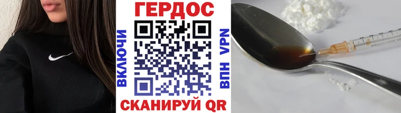 ГЕРОИН герыч  Куса 