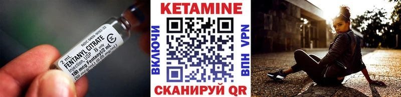 Кетамин ketamine  Куса 
